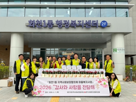 회천1동 협의체, 독거어르신 30가구에 ‘카네이션·케이크’ 전달... 고독감 해소 총력
