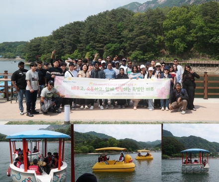포천나눔의집, 이주민 학생 40명과 산정호수 봄나들이