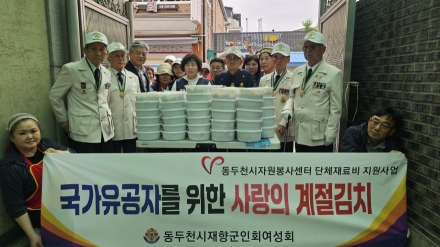 동두천시, ‘민·관 협업’으로 보훈 복지 틈새 메운다... 국가유공자 김치 나눔 실시