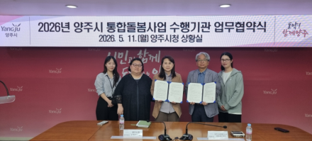 양주시, 방문목욕까지 ‘재가 돌봄’ 완성… 사각지대 없는 통합돌봄망 구축