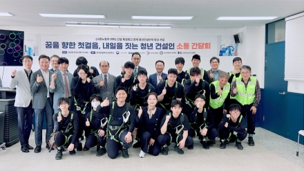 한국모빌리티고, 고용부 시범사업 낙점…2026년 ‘협약형 특성화고’ 향한 잰걸음
