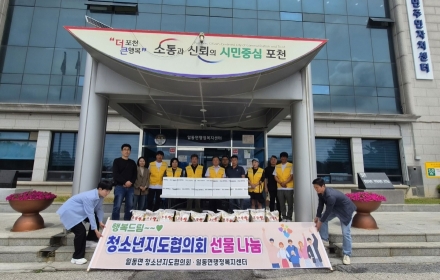 포천 일동면 청소년지도협의회, 가정의 달 맞아 취약계층 10가구에 위문품 전달