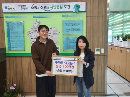 승리건설(주), 가산면에 이웃돕기 성금 기탁… 지역 상생 경영 실천