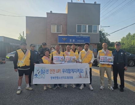 포천 영북면, 청소년 유해환경 개선 캠페인 전개… ‘아동 동석 음주 예방’ 주력