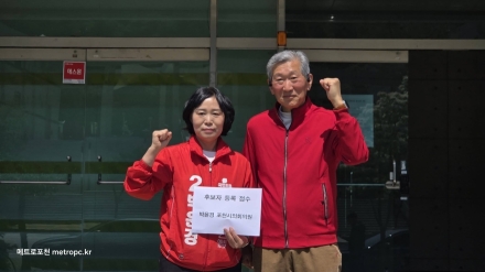 박윤경 전 농협 지부장, 포천시의원 가선거구 후보 등록… "민생 경제 전문가" 자임