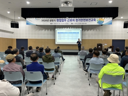 포천시, 현업근로자 500여 명 대상 '산업재해 예방' 상반기 정기 안전교육 실시