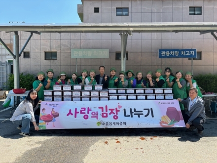 소흘읍 새마을부녀회, 소외계층 위한 ‘사랑의 열무김치’ 60통 나눔