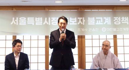 조계종, 서울시장 후보 초청 불교정책 간담회 개최... 현장 고충 쏟아져