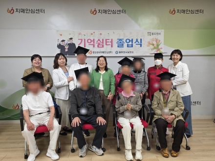 “다시 피어난 기억, 오월의 결실로”... 동두천 경증 치매어르신 ‘기억쉼터’ 수료