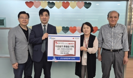 포천 선단동 동고교회, 가정의 달 맞아 취약계층 위한 성금 130만 원 기탁