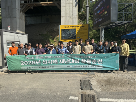 의정부시, ‘극한 호우’ 뚫고 산사태 대비... 민·관·경·소 합동 훈련 성료