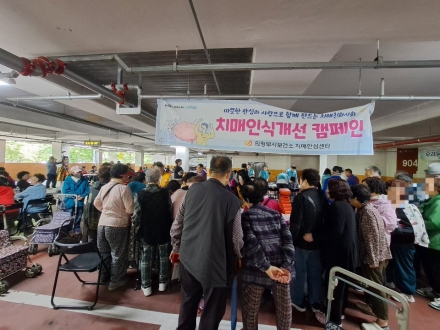 의정부시, ‘치매안심마을’ 밀착 관리 강화... 시민 166명 ‘치매 파트너’ 동참
