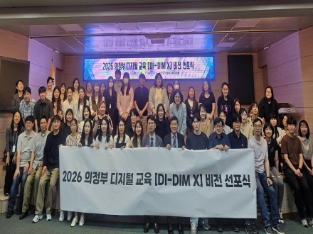 의정부 교육, 디지털 디딤돌 ‘DI-DIM X’로 미래 연다... 비전 선포식 개최