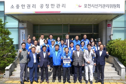 박윤국 포천시장 후보 등록 완료… “검증된 행정력으로 포천의 재도약 이끌 것”