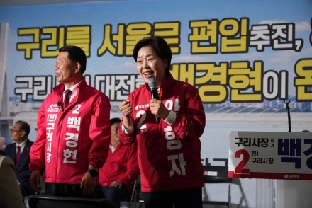 양향자 경기지사 후보 지원사격… 백경현 구리시장 후보 개소식 '필승 결의'