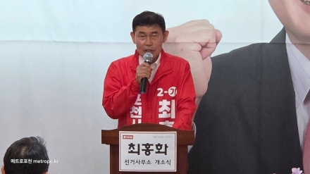 최홍화 포천시의원 후보, 선거사무소 개소식 성황… "농심에 따뜻한 복지·교육 더할 것"