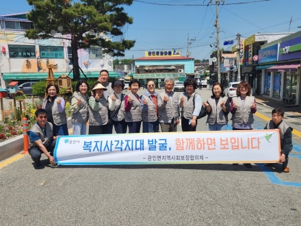 포천 관인면 복지협의체, 터미널서 ‘복지 사각지대 발굴’ 현장 캠페인 전개