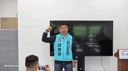 진보당 김보성 포천시의원 후보, '독단적 민주당 지지' 반발... 후보 완주 선언