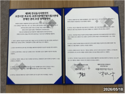 [심층검증] 박윤국 포천시장 후보 ‘장애인 권리 보장’ 협약, 의미는 있지만 실행계획 공개가 관건