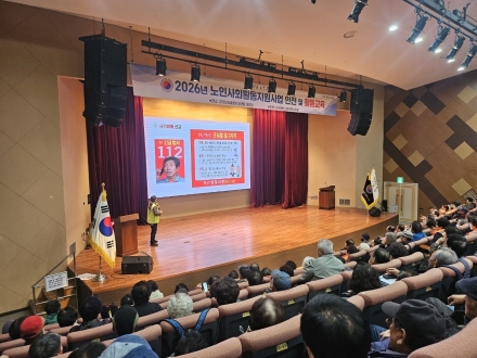 양주시 어르신 2천 명, ‘안전 지킴이’ 변신... 심폐소생술부터 사기 예방까지