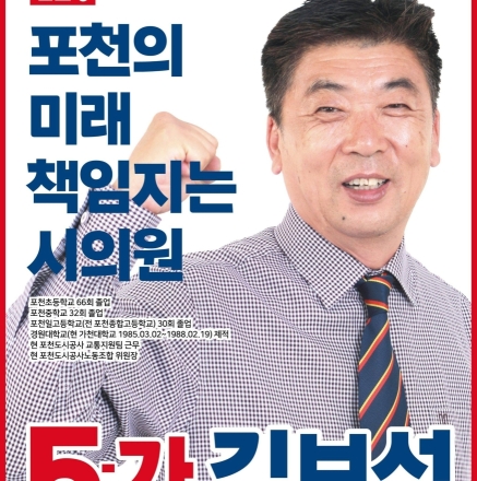직접 현수막 거는 소수 정당 후보들의 ‘눈물겨운 사투’