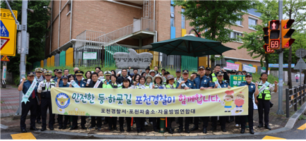 포천경찰서, 왕방초 앞서 ‘학생 안전 합동 캠페인’ 전개