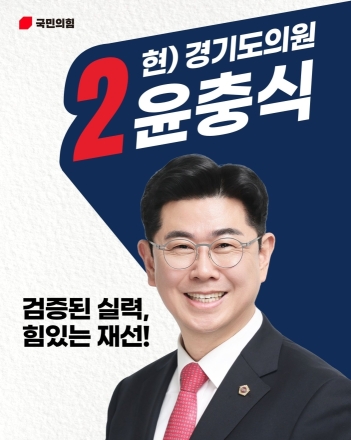국민의힘 윤충식 경기도의원 후보 선거운동 첫날 아들 첫돌 맞아 재선 의지 다져