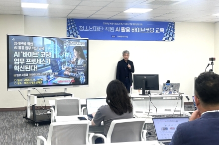 포천시청소년재단, 생성형 AI 활용 ‘행정 혁신’ 시동…직원 대상 바이브코딩 교육 전개