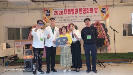 아트밸리 번영회, 제2회 주민 화합 노래자랑 성황리 개최