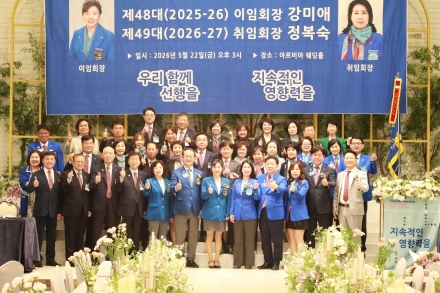 구리로타리클럽, 제48·49대 회장 이·취임식 성료… "나눔의 가치 계승"