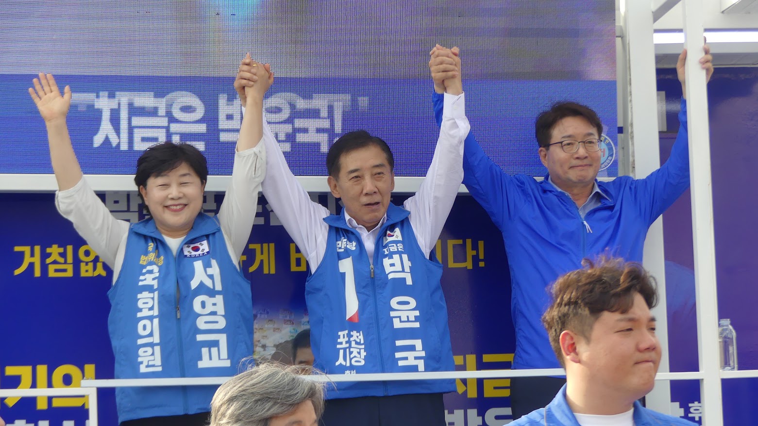 박윤국, 포천오일장서 ‘막판 총력전’… 서영교·염태영 지원사격 속 여당론 전면화