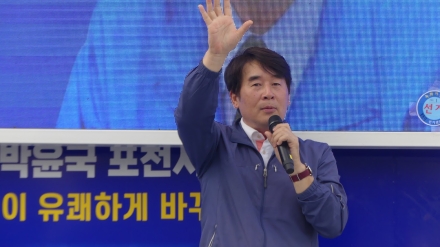 강준모 전 포천시의회 부의장 “수원산 터널 뚫은 박윤국이 적임자… 청성산 수백억 낭비 멈춰야”