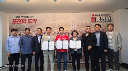 제9회 전국동시지방선거 특별취재 포천시 사회복지계 국민의힘 백영현 포천시장 후보와 정책 협약 체결