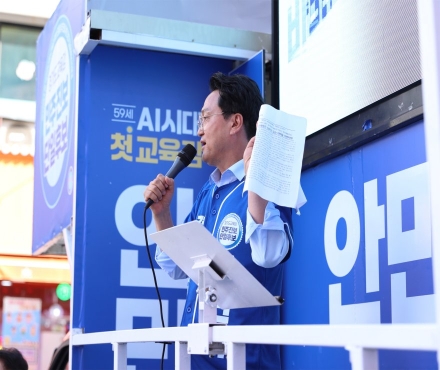 안민석 경기교육감 후보, ‘교사 면책·민원119’ 전면 제시... 광명·부천 표심 정조준