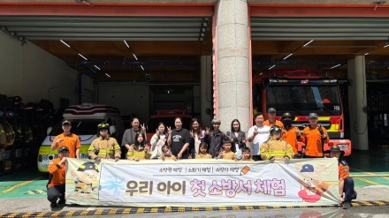 포천시가족센터, 다문화가족 대상 ‘재난 대응·생활 안전’ 체험 교육 실시