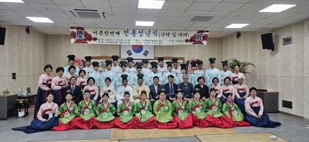 포천향교, 제31회 전통성년식 개최…청소년 성인례 전통 맥 잇는다