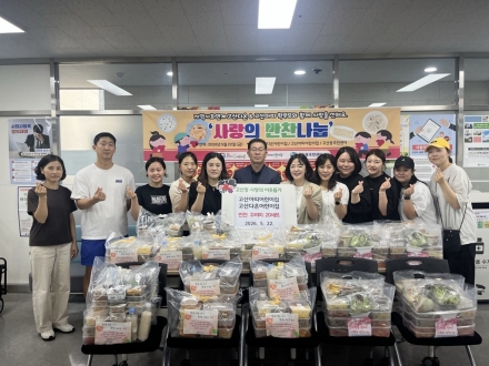 의정부시 고산동, 보육공동체 뭉쳐 ‘온정의 수제 반찬’ 전달... 밀착형 구휼 복지 시선