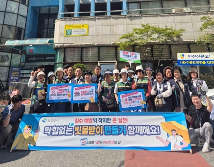 의정부시, 5월 안전점검의 날 캠페인 전개… 여름철 호우 대비 빗물받이 정비
