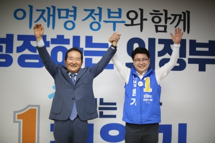 정세균 전 총리, 의정부 방문해 “미군 반환공여지 개발에 국가 주도 지원 필요” 강조