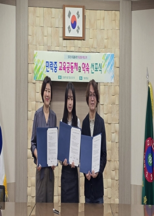 의정부 민락중, '상호존중 책임규약' 선포… 교육공동체 맞춤형 학교문화 정립