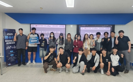 양주시 스타트업 센터, 고등학생 창업 육성 성료… 교육발전특구 안착 시험대