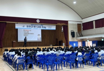 포천고, '정답' 너머 '질문'을 만나다… 1학년 대상 'IB Link Day' 성료