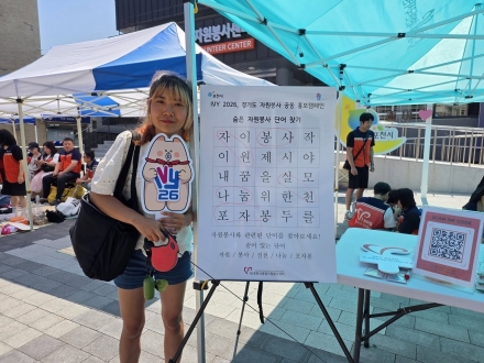 사)포천시종합자원봉사센터, ‘IYV 2026 경기도 자원봉사 공동 홍보캠페인’ 성황리 개최