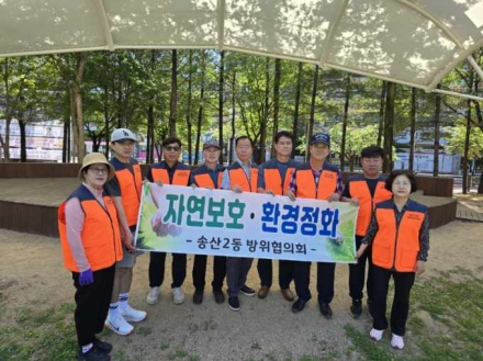 의정부 송산2동 방위협의회, 오목문화공원 환경정화로 15kg 쓰레기 수거… 민관 협력 환경 거버넌스 가동
