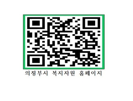 의정부시, 복지자원 누리집 전면 현행화… 복지전달체계 디지털 전환 시험대