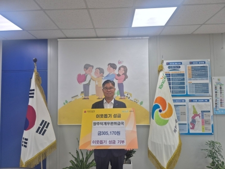 양주 회천2동 덕계우편취급국, 자발적 동전 기부… 소액 기부 문화 활성화 지표 시험대