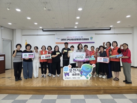 포천시 내촌면 지역사회보장협의체, 다자녀 가정 대상 농협상품권 지원