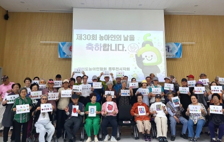 동두천시, 제30회 농아인의 날 기념식 개최… 수어 통역 보육 인프라 지표 시험대