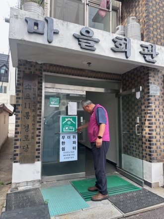 동두천 소요동, 경로당 무더위쉼터 6개소 긴급 점검… 폭염 사각지대 선제 차단