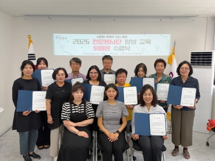 포천시종합자원봉사센터, ‘포미봉’ 출범… 이미용 전문봉사단 양성교육 수료